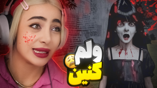  استریم گرنی: سایه وحشت - شادی فاکس - فصل ۱ - قسمت ۱