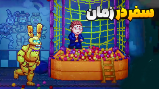  استریم پنج شب با فردی - المورس ایکس‌دی - فصل ۱ - قسمت ۷