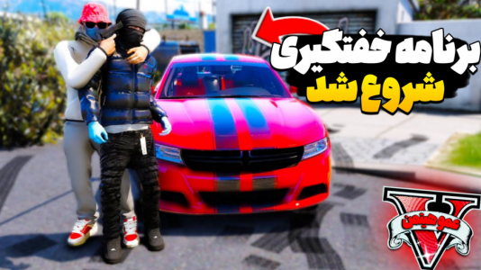  استریم جی‌تی‌ای ۵ - عمو هیتمن - فصل ۱ - برنامه خفت گیری شروع شد