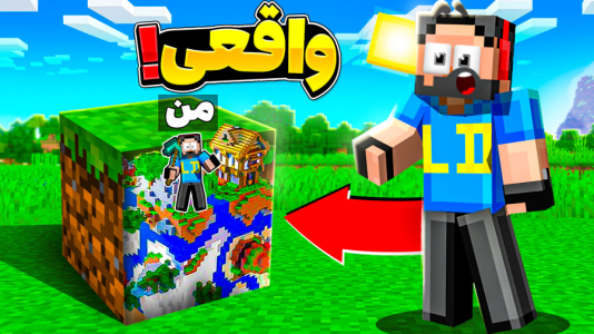  استریم ماینکرفت: خفن‌ترین مادها - حسام ال‌دی - فصل ۱ - با این ماد می‌تونید تو یک بلاک زندگی کنید