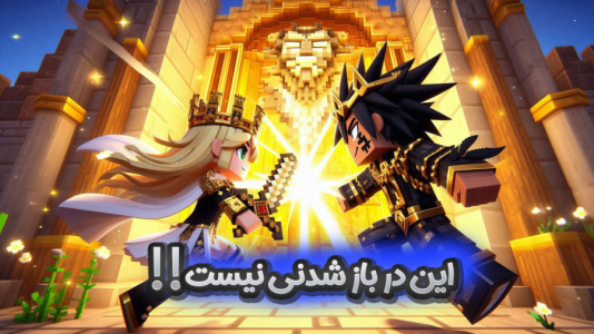  استریم ماینکرفت: سفر در زمان با دکتر سالازار - ملینا بلیک - فصل ۱ - پشت این در چه خبره !!