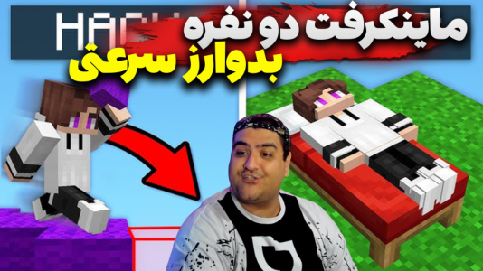  استریم ماینکرفت: بدوارز ۳ - پرهام گیم پلی - فصل ۱ - قسمت ۸