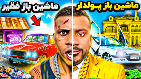  استریم جی‌تی‌ای ۵: چالش فقیری تا پولداری - حسین ‌ای‌جی جی‌تی‌ای - فصل ۱ - فرانکلین ماشین باز فقیر به پولدار جی تی ای