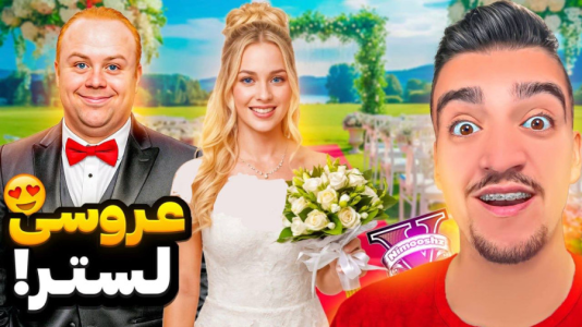 استریم جیتیای ۵: داستانی - نیموش - فصل ۱ - لستر با دوست دخترش ازدواج کرد باورم نمیشه!  استریم جیتیای ۵: داستانی - نیموش - فصل ۱ - لستر با دوست دخترش ازدواج کرد باورم نمیشه!
