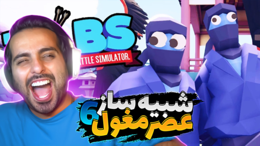  استریم شبیه‌ساز نبرد ۲ - علی کامیکس - فصل ۱ - خیلی داره سخت میشه