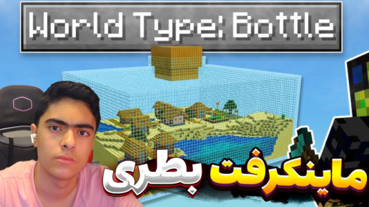  استریم ماینکرفت: اسکای بلاک در قوطی - جکسن - فصل ۱ - قسمت ۴