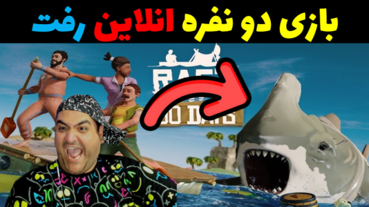  استریم رفت - پرهام گیم پلی - فصل ۱ - شهر جادویی