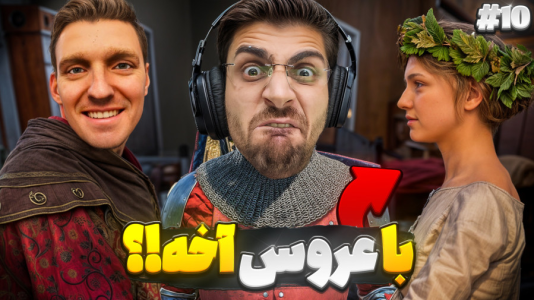  استریم کینگ دام کام: دیلیورنس ۲ - RIP - فصل ۱ - اشتباه بدی کردم که نباید می‌کردم