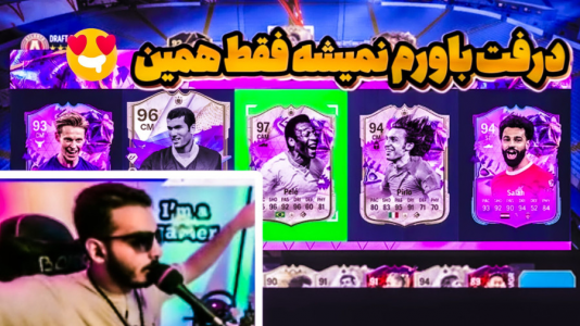  استریم اف‌سی ۲۴: درفت موبایل - کاپو اس‌تی‌آر - فصل ۱ - درفت باورم نمیشه فقط همین