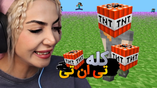 استریم مسابقات ماینکرفتی - شادی فاکس - فصل ۱ - مسابقات دیوانهوار ماینکرفت  استریم مسابقات ماینکرفتی - شادی فاکس - فصل ۱ - مسابقات دیوانهوار ماینکرفت