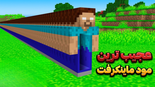  استریم ماینکرفت: مادهای عجیب - وحید ایکس کار - فصل ۱ - قسمت ۲۷