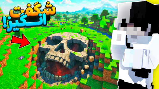  استریم ماینکرفت: ماین کرافت - سپهر اس‌پی‌آر - فصل ۱ - کمیاب‌ترین ماینکرفت ۱.۲۱