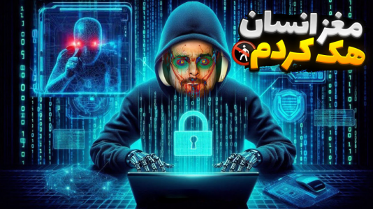  استریم خفن‌ترین‌ها و باحال‌ترین گیم‌ها ۷ - علی کامیکس - فصل ۱ - هکر شدم و مغز پولدارهارو هک کردم