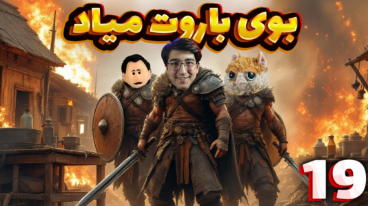  استریم Rust: قرون وسطی - مهدی بیزیکسر - فصل ۱ - بوی باروت میاد !