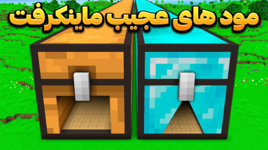  استریم ماینکرفت: مادهای عجیب - وحید ایکس کار - فصل ۱ - قسمت ۶