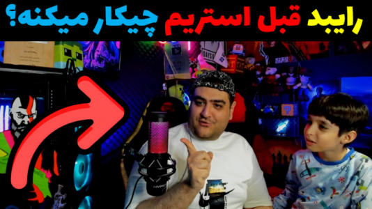 سریال ولاگ و چالش با پرهام گیم پلی - فصل ۱ - پشت صحنه ضبط ویدیو با رایبد گیم پلی