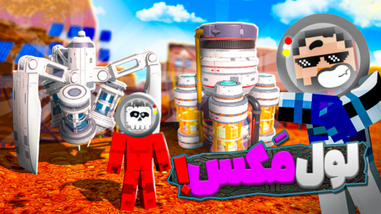  استریم زندگی در مریخ - حسام ال‌دی - فصل ۱ - بزرگترین دریل و هیتر بازی رو ساختیم!
