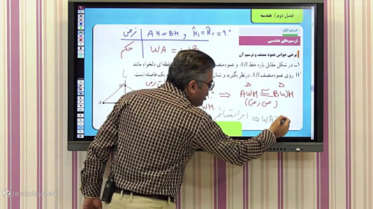 سریال حل تمرین ریاضی یازدهم تجربی - استاد اجازه - فصل ۱ - ریاضی یازدهم صفحه ۲۶
