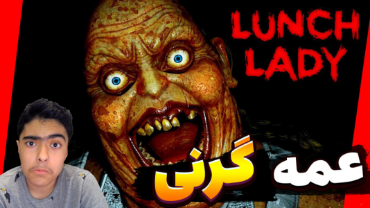  استریم لانچ لیدی - جکسن - فصل ۱ - قسمت ۱