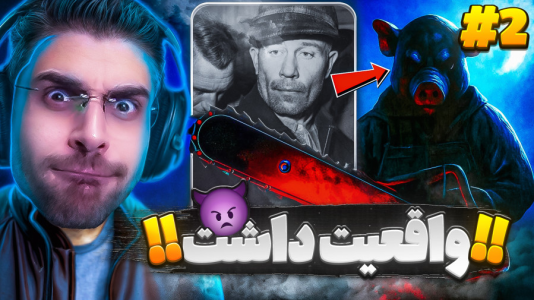  استریم بازی‌های ترسناک ۳ - RIP - فصل ۱ - داستان واقعی جاده ۸۶ و پایان داستان برگامو ریزوند ۲