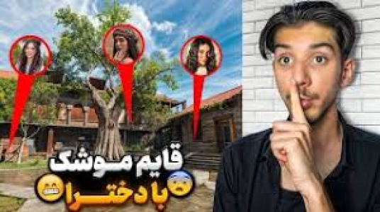  استریم کال آف دیوتی: چالشی - حامد گیمر - فصل ۱ - قایم موشک با ۸ تا دختر توی بتل کی میبره