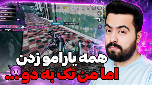  استریم کال آف دیوتی موبایل - دمو - فصل ۱ - قسمت ۳۳