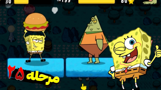  استریم باب اسفنجی شلوار مکعبی ۲ - اچ‌کی‌ام گیم - فصل ۱ - قسمت ۳۲