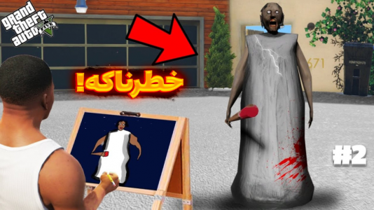  استریم جی‌تی‌ای۵: گرنی - سبحان حیدرزاده - فصل ۱ - سبحان و امیر تیک پلی