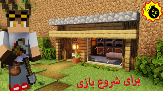  استریم ماینکرفت - ویلسون - فصل ۱ - ساخت خانه در کوه