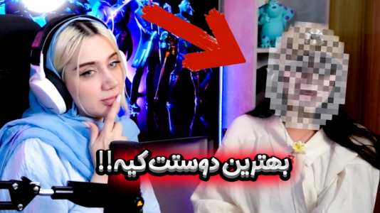 سریال مهمون بازی - ملینا بلیک - فصل ۱ - استریم با مهمون ویژه