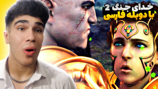  استریم خدای جنگ ۲ - مستر بند - فصل ۱ - رسیدم به خواهران !