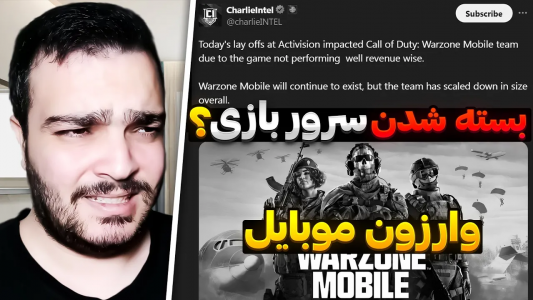  کال آف دیوتی : اخبار وارزون موبایل - بی‌ایکس‌اس - فصل ۱ - سرور های وارزون موبایل قراره بسته بشه