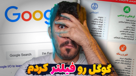 سریال آموزش ویندوز ۱۰ و ۱۱ - سید علی ابراهیمی - فصل ۱ - مسدودسازی سایت در کامپیوتر
