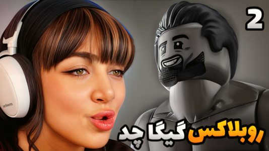  استریم مسابقات چالشی در روبلاکس - شادی فاکس - فصل ۱ - روبلاکس گیگاچد ۲
