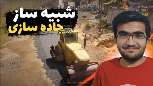  استریم شبیه‌ساز راه‌سازی - سناتور هادی - فصل ۱ - جاده رو اسفالت کردیم