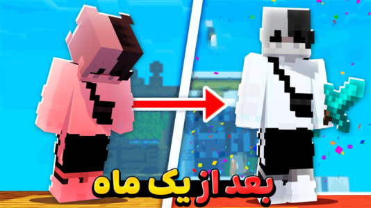  استریم ماینکرفت: ماین کرافت - سپهر اس‌پی‌آر - فصل ۱ - یک ماه ماینکرفت بدوارز بازی نکردم