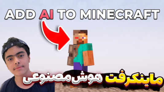  استریم ماینکرفت: هوش مصنوعی - جکسن - فصل ۱ - قسمت ۱
