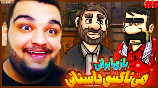  استریم هی تاکسی - گیمین - فصل ۱ - همکاری با پلیس برای دستگیری خلافکاران!