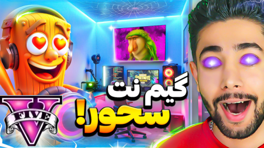  استریم جی‌تی‌ای ۵: توم توم سحور - کیکسیتاتور - فصل ۱ - جی تی ای اما گیم نت تونگ تونگ سحور!