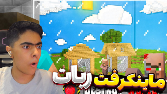  استریم ماینکرفت: هوش مصنوعی - جکسن - فصل ۱ - قسمت ۵