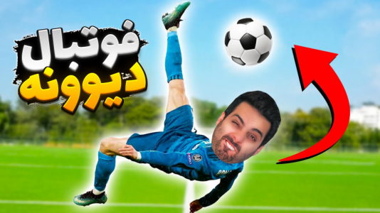 استریم Rematch - علی کامیکس - فصل ۱ - قسمت ۵  استریم Rematch - علی کامیکس - فصل ۱ - قسمت ۵