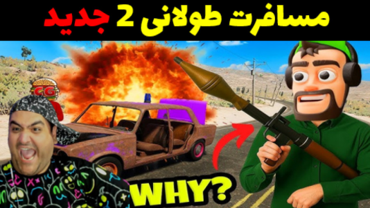  استریم رانندگی فراتر از افق‌ دو نفره - پرهام گیم پلی - فصل ۱ - قسمت ۱