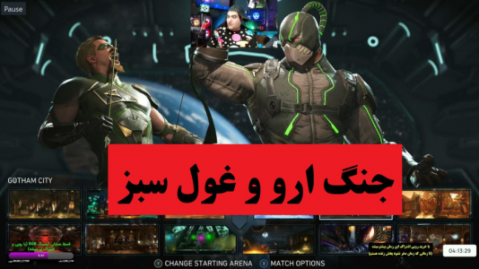  استریم بی عدالتی ۲ - پرهام گیم پلی - فصل ۱ - ارو و غول سبز