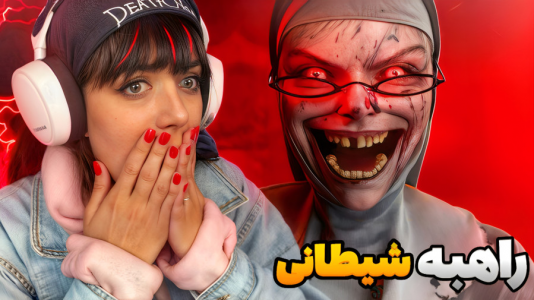  استریم بازی‌های ترسناک در روبلاکس - شادی فاکس - فصل ۱ - بازی راهبه شیطانی