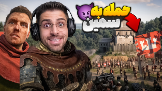  استریم کینگ دام کام: دیلیورنس ۲ - RIP - فصل ۱ - انتخاب سخت و حمله به شهر سمین