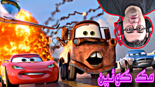  استریم ماشین‌ها ۳ - شایگان ام ۲ - فصل ۱ - قسمت ۴