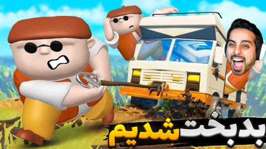  استریم RV There Yet - علی کامیکس - فصل ۱ - به ۸۰ روش سامورایی ماشینو ترکوندیم