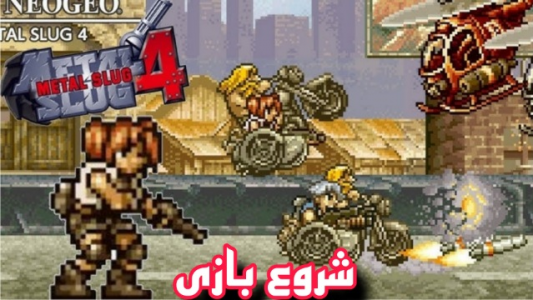  استریم سرباز کوچولو ۴ - شایگان ام ۲ - فصل ۱ - قسمت ۱