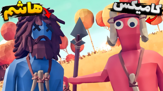  استریم شبیه‌ساز نبرد ۲ - علی کامیکس - فصل ۱ - به همدیگه رحم نکردیم