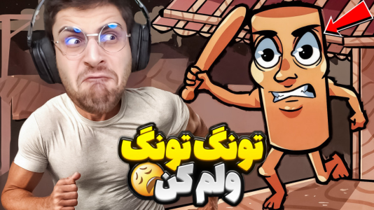  استریم بازی‌های ترسناک ۲ - RIP - فصل ۱ - رفتیم خونه تونگ تونگ سحور